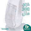 مكواة البخار من صوناشي (Défroisseur Vapeur sonashi - SGS-323)