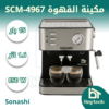 مكينة القهوة SCM-4967