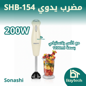 مضرب يدوي SHB-154