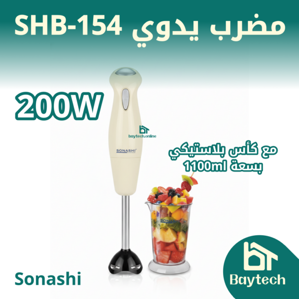 مضرب يدوي SHB-154