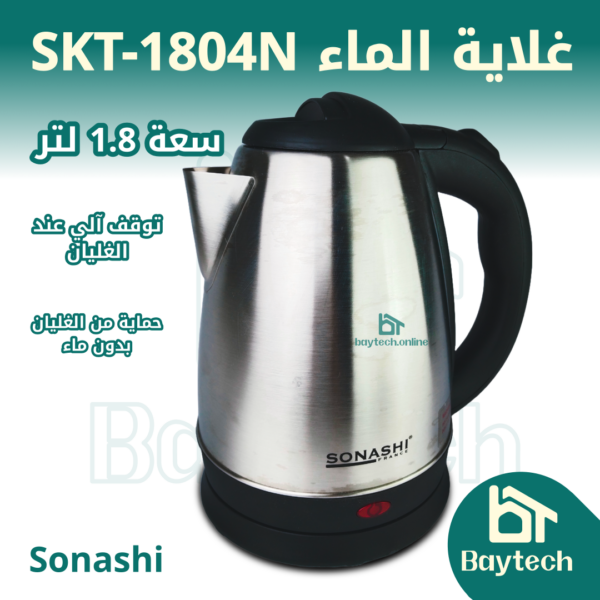 SKT-1804N غلاية الماء
