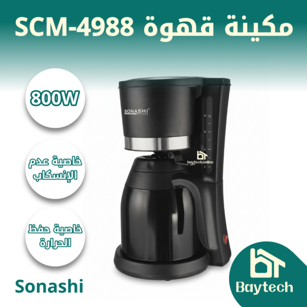 كافيتيار SCM-4988