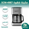 كافيتيار SCM-4987