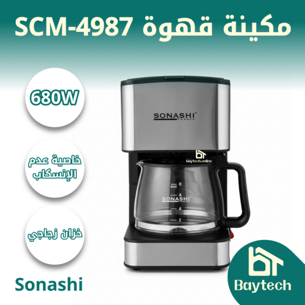 كافيتيار SCM-4987