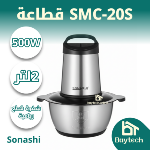 قطاعة SMC-20S