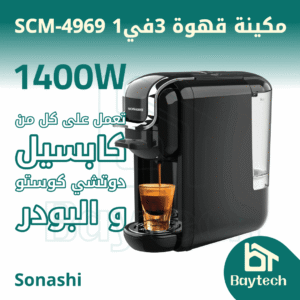 مكينة قهوة/SCM-4969