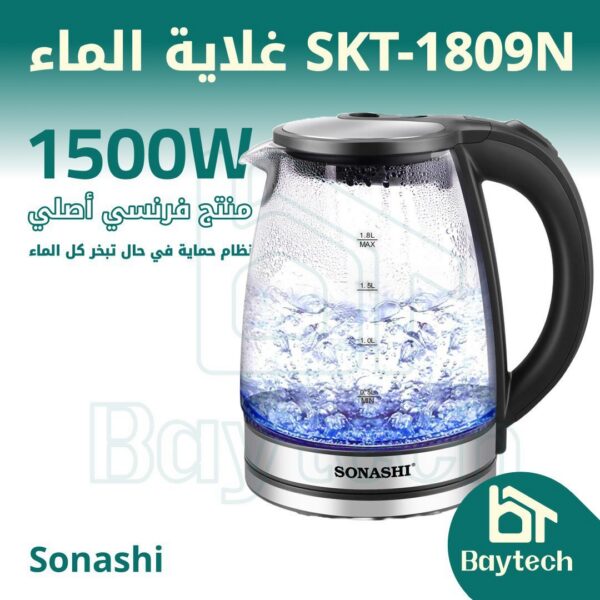 غلاية الماء (SKT-1809N)