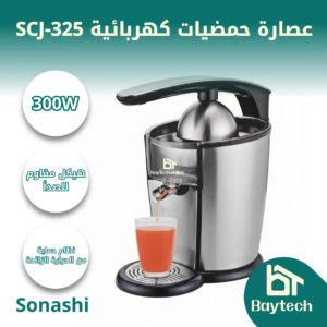 عصارة حمضيات SCJ-325