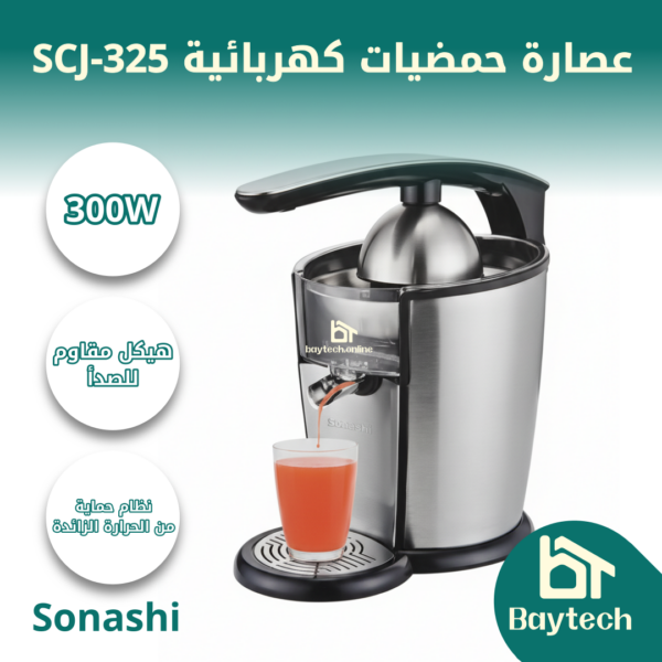 عصارة حمضيات SCJ-325