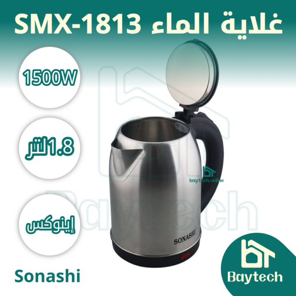 غلاية الماء SXT-1813
