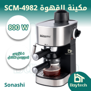 مكينة القهوة SCM-4982
