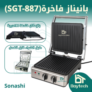 بانيناز صوناشي الفاخرة و الأصلية (SGT-887)