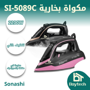 مكواة بخارية SI-5089C