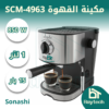 مكينة قهوة SCM-4963