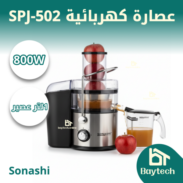 عصارة SPJ-502