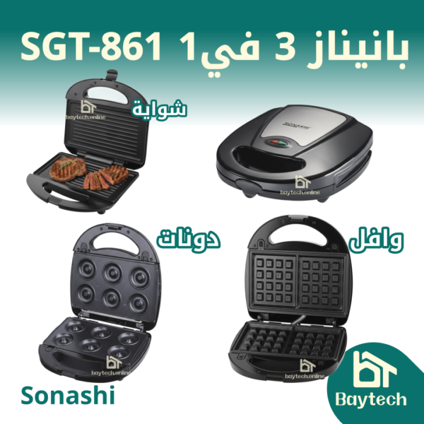 بانيناز 3 في1 SSM-861