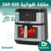 Page-23.jpg SAF-920 مقلاة هوائية