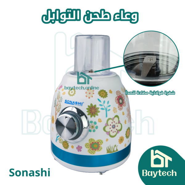خلاط 2 في 1 SB-202
