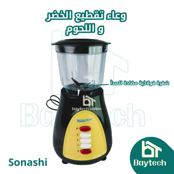 خلاط 3 في 1 SB-160N