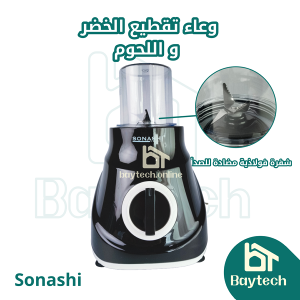 خلاط 3في1 SB-195