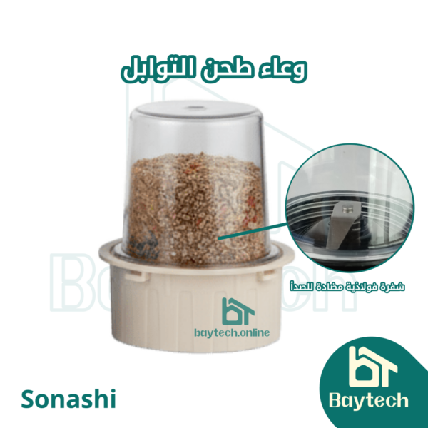 خلاط 2 في1 SB-201