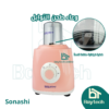 SB-153N1 خلاط 2في1