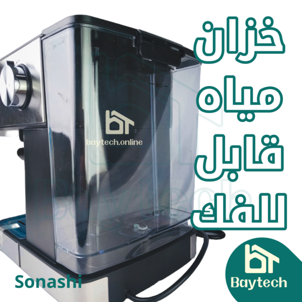 مكينة القهوة SCM-4967