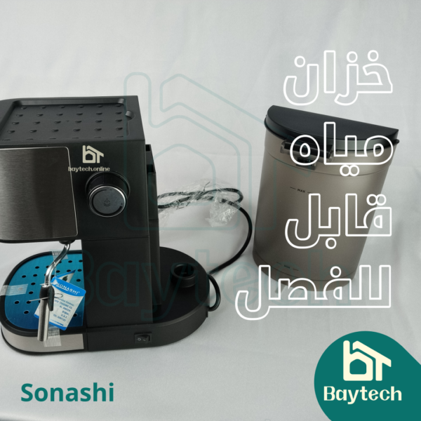 مكينة قهوة SCM-4963