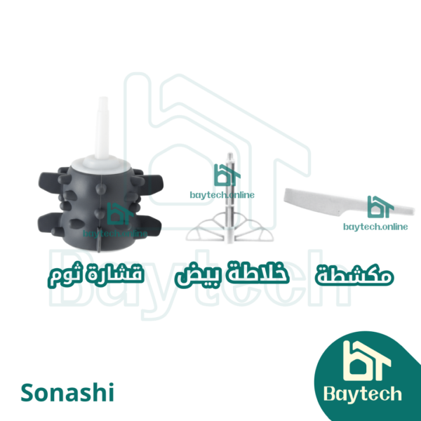 Sonashi 2 in 1 Chopper (SMC-25)