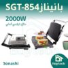 بانيناز صوناشي (SGT-854)