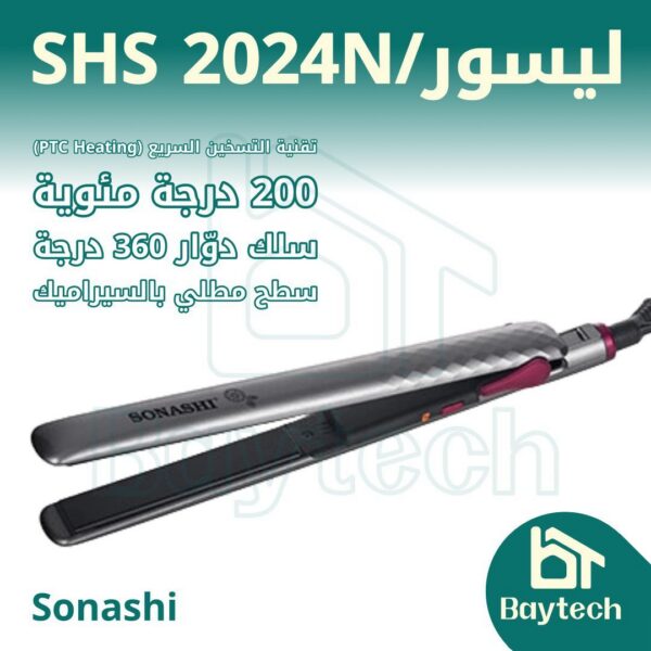 ليسور/ SHS-2024N