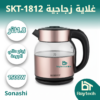 غلاية مياه زجاجية  SKT-1812
