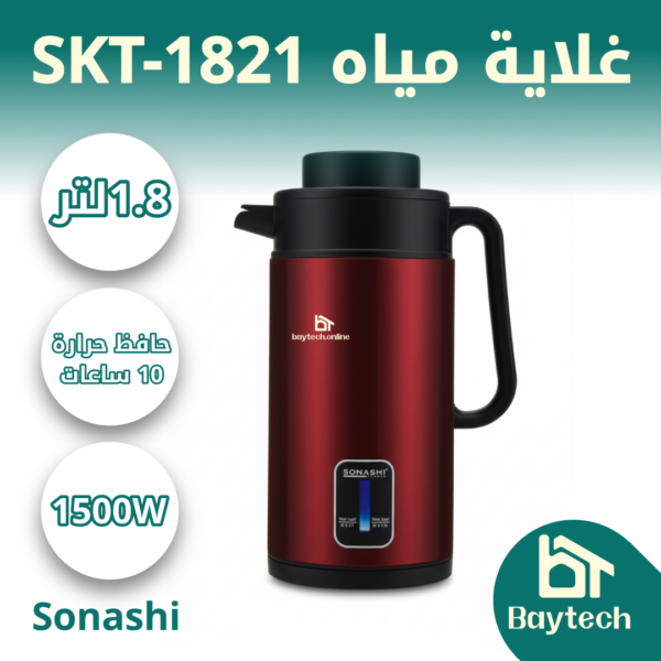 غلاية مياه SKT-1821