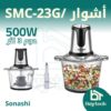 أشوار/ SMC-23G