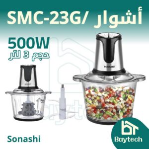 أشوار/ SMC-23G