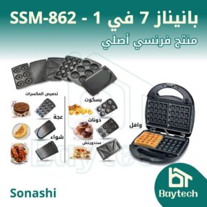 بانيناز صوناشي 7 في 1 (SSM-862)