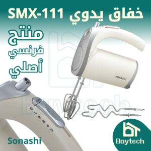 خفاق يدوي/ SWX-111