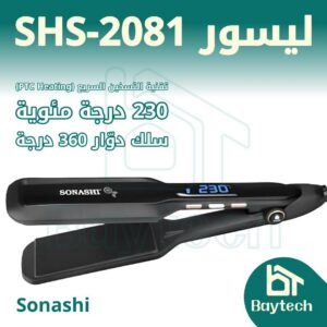 ليسور / SHS-2081