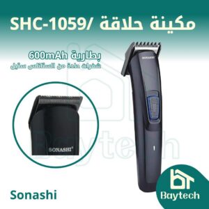 مكينة حلاقة /SHC-1059